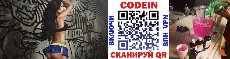 Codein Purple Drank  Билибино 