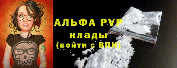 ALPHA PVP Армянск