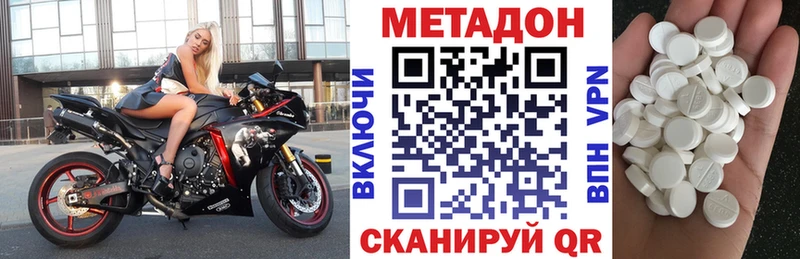 Метадон methadone  закладки  Билибино 